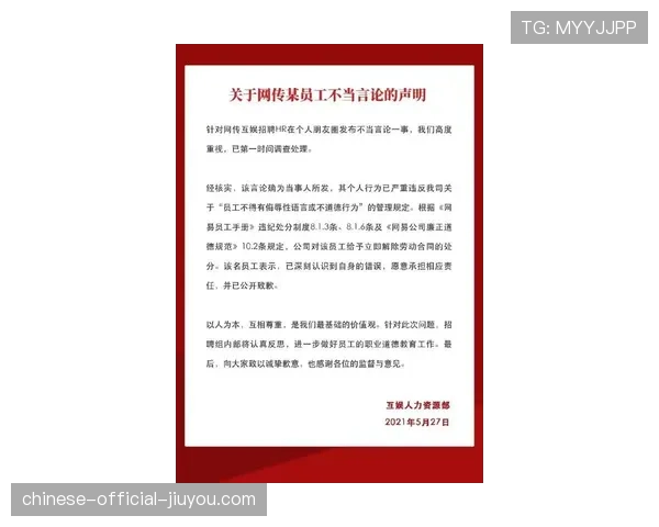 欧足联向各俱乐部发布新指引,加强对赛场内歧视性言语与行为的处罚力度 欧足联向各俱乐部发布新指引,加强对赛场内歧视性言语与行为的处罚力度